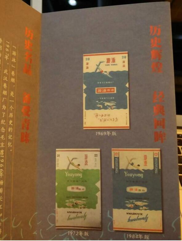 黃鶴樓游泳回歸，爺爺輩最喜愛的香煙品牌