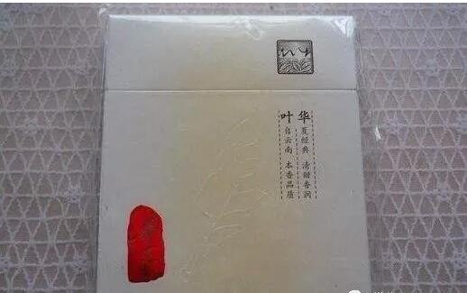 中國最貴香煙排行榜，利群富春山居高居第一