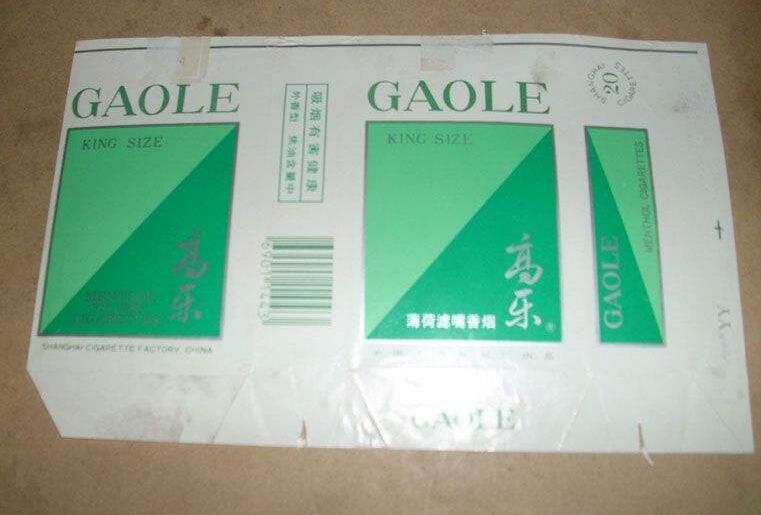 5元左右的上海香煙，大前門香煙歷久彌新