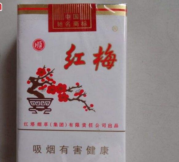 5元香煙排行榜，紅梅笑了紅河不服