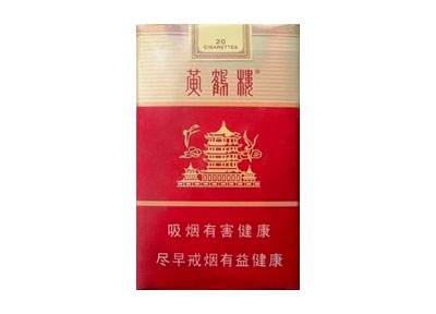 10元左右黃鶴樓香煙有哪些，高端香煙排名第一