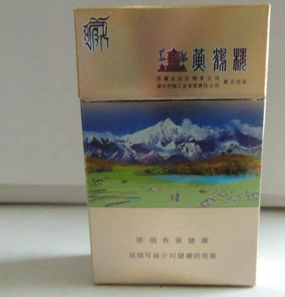 10元左右黃鶴樓香煙有哪些，高端香煙排名第一