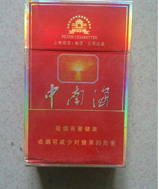 10元左右的中南海香煙有哪些，最炫民族風(fēng)