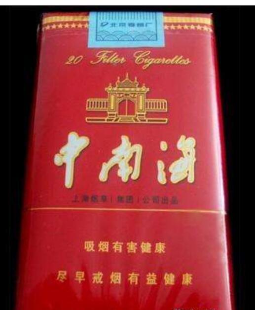 10元左右的中南海香煙有哪些，最炫民族風(fēng)