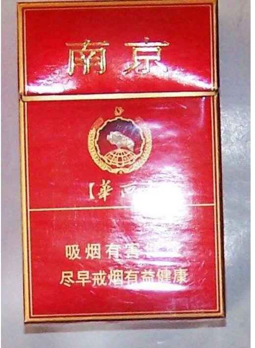 10元左右的南京香煙有哪些，煙盒可當(dāng)收藏品