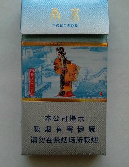 15元左右南京香煙有哪些，抽煙只抽炫赫門