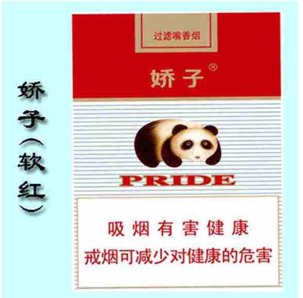 15元左右的嬌子煙有哪些，焦香透喉余韻悠長(zhǎng)