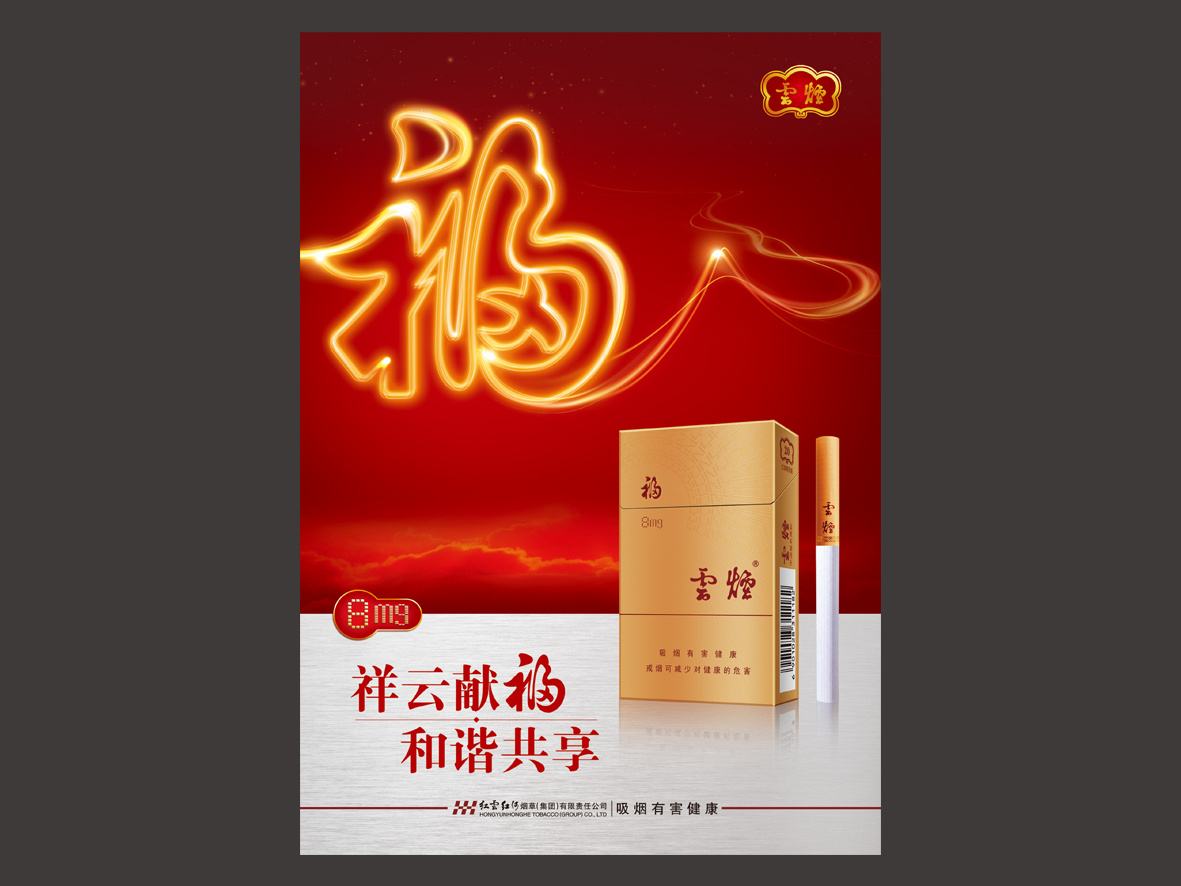 15元左右的云煙有哪些，繞指間的纏綿