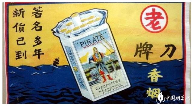 民國時期香煙排行榜，諜戰(zhàn)劇標(biāo)配老刀牌香煙