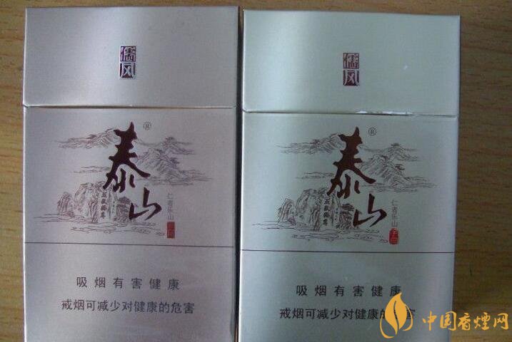 泰山香煙價格多少，泰山高端香煙系列價格