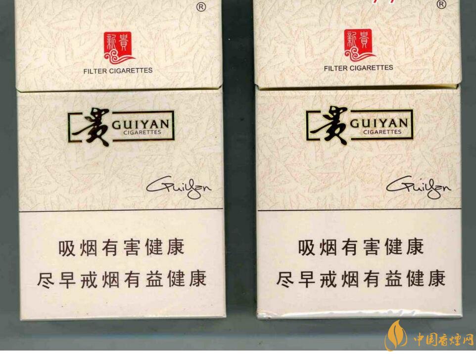 10元左右貴煙香煙價格表及圖片，貴煙不貴