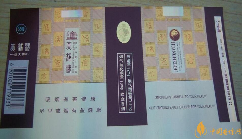 20元左右的黃鶴樓價格表及圖片，天賜淡雅香