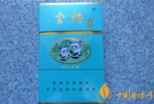 20元左右云煙價格表及圖片，低調(diào)務(wù)實的代表