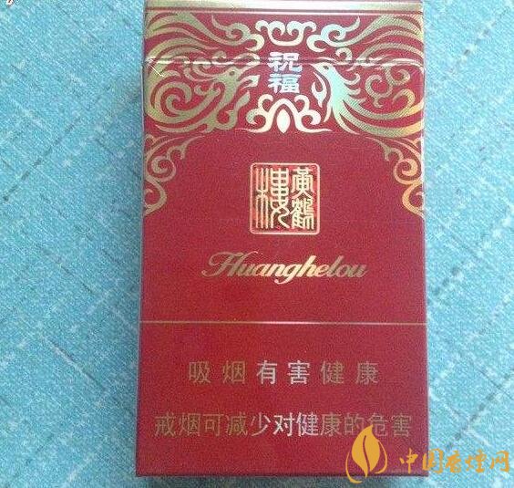 給長輩送禮送什么香煙好，黃鶴樓祝福寓意好
