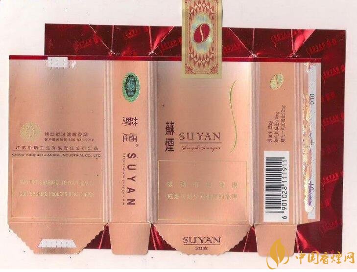 高端蘇煙價格表及圖片，川貝枇杷味香煙