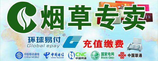 煙草專賣零售許可證如何申請(qǐng)，網(wǎng)上可以辦理