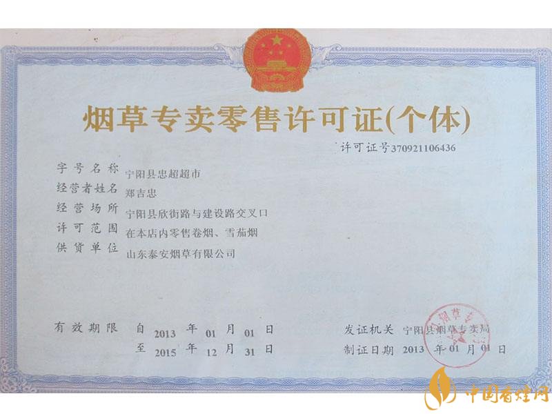 煙草專賣零售許可證如何申請(qǐng)，網(wǎng)上可以辦理