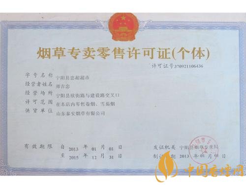 煙草專賣零售許可證可以轉讓嗎，不能