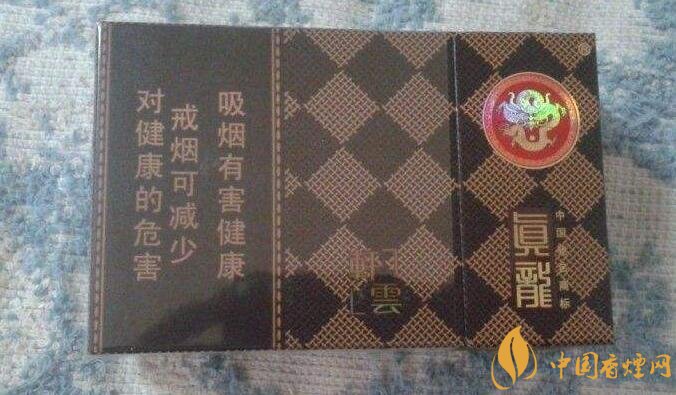 15元左右真龍香煙價(jià)格表，包裝高大山