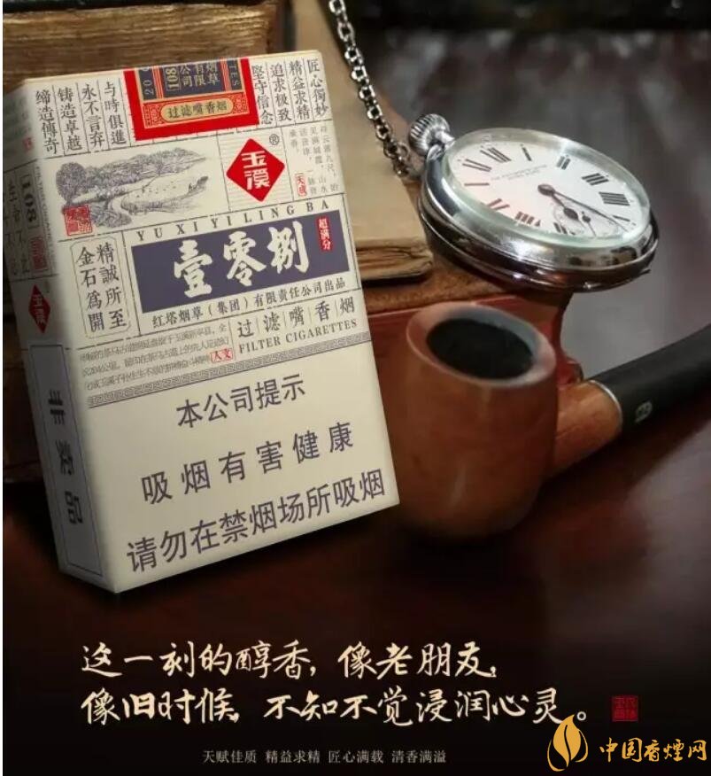 玉溪（壹零捌）香煙測評，褚煙褚橙的相遇