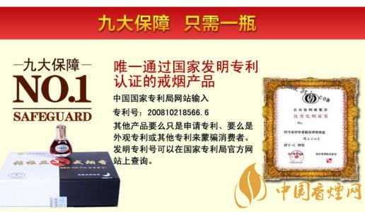 張振亞戒煙香水有用嗎，不要相信戒煙香水