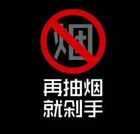 張振亞戒煙香水有用嗎，不要相信戒煙香水