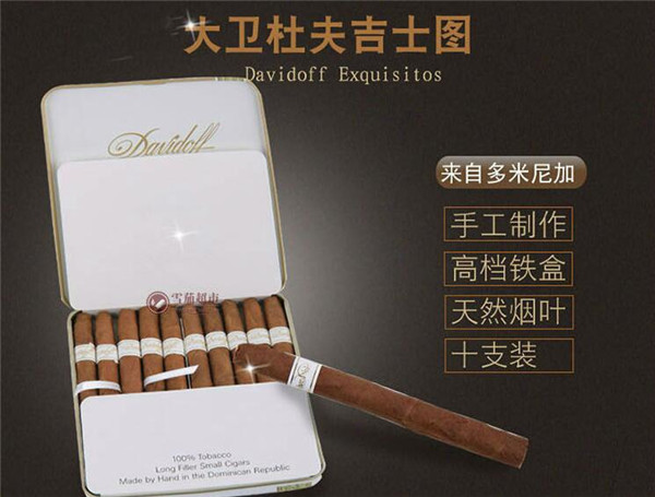 大衛(wèi)杜夫雪茄(吉士圖)價(jià)格表圖 大衛(wèi)杜夫吉士圖多少錢一盒