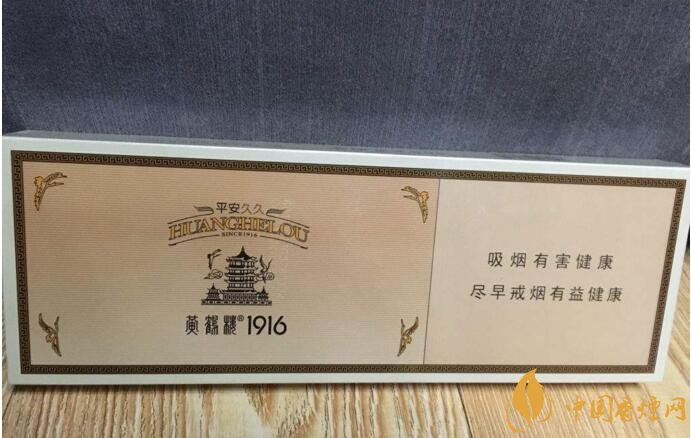 黃鶴樓細支香煙有幾種，黃鶴細支香煙價格表