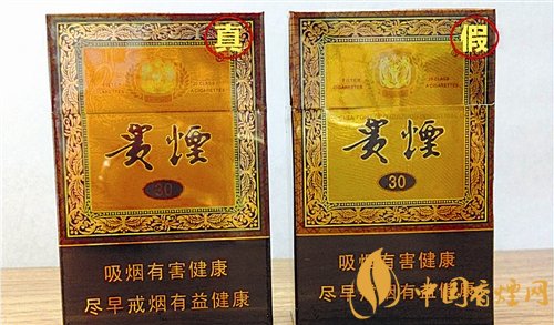 貴煙（國(guó)酒香30）真假鑒別，防偽碼很很重要