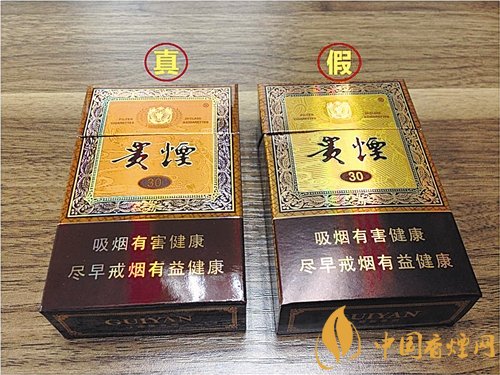 貴煙（國(guó)酒香30）真假鑒別，防偽碼很很重要