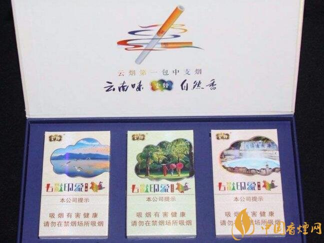 云煙中支香煙有哪幾種，云煙中支煙價(jià)格盤點(diǎn)