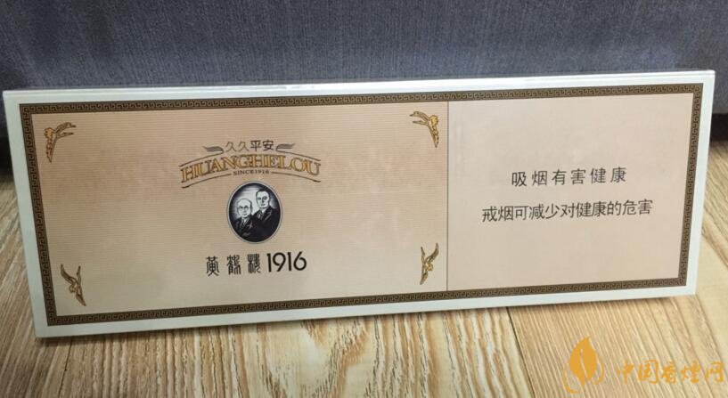 黃鶴樓1916有幾種，黃鶴樓1916價(jià)格多少