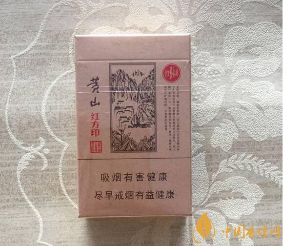 紅方印香煙圖片和價(jià)格，紅方印香煙有幾種