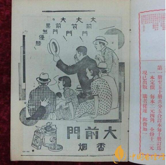 大前門1916價格及圖片，大前門1916軟短怎么樣