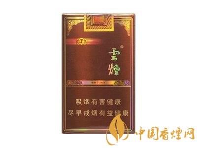 云煙印象多少錢一包，云煙印象價格表及圖片