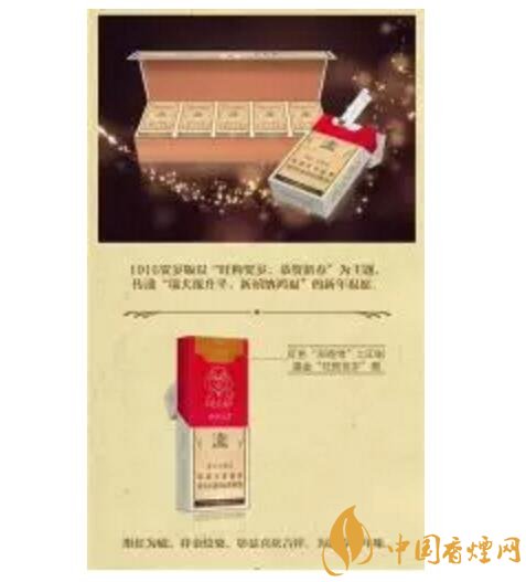 2018年香煙新品盤點(diǎn)，生肖紀(jì)念版香煙出列