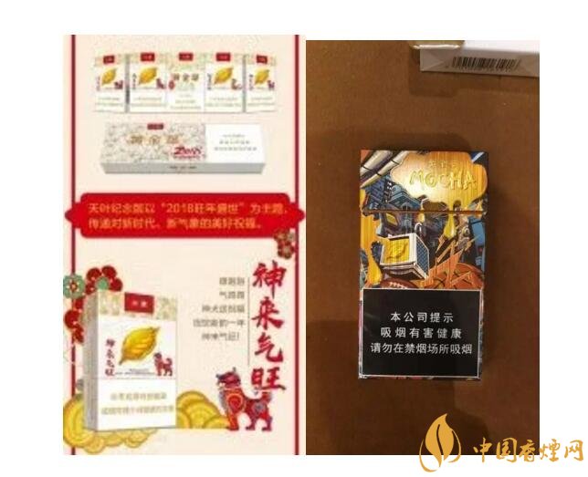 2018年香煙新品盤點(diǎn)，生肖紀(jì)念版香煙出列