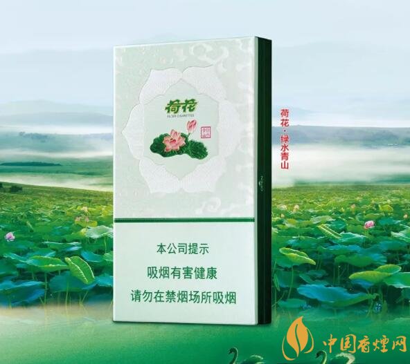 2018年鉆石荷花煙價(jià)格表，鉆石荷花煙有幾種