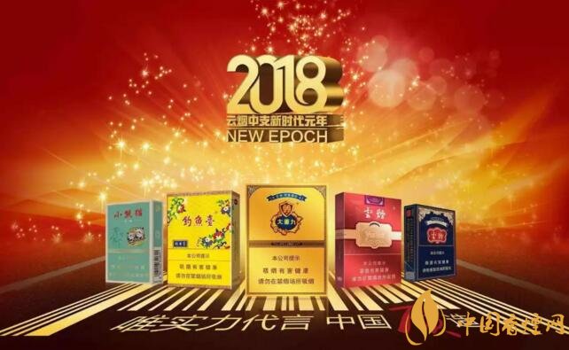 2018年云煙新上八款中支煙，云煙中支煙有哪些