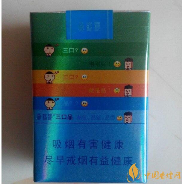 黃鶴樓短支香煙價格，黃鶴樓短支香煙列表