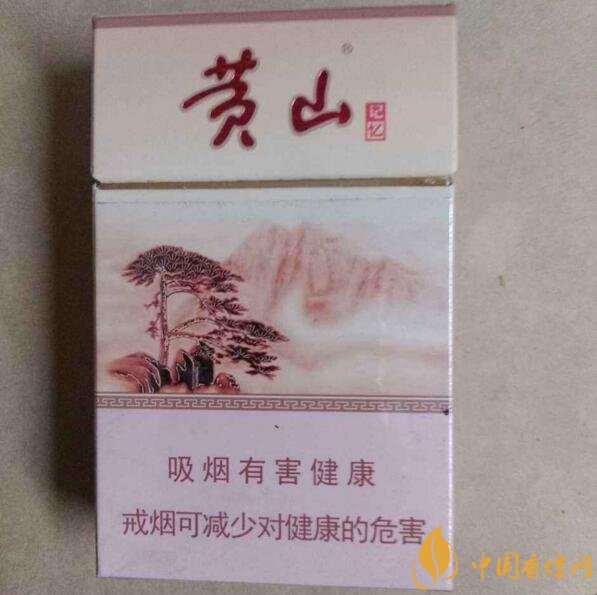 2018年黃山香煙新品（4款），中支香煙成為主打