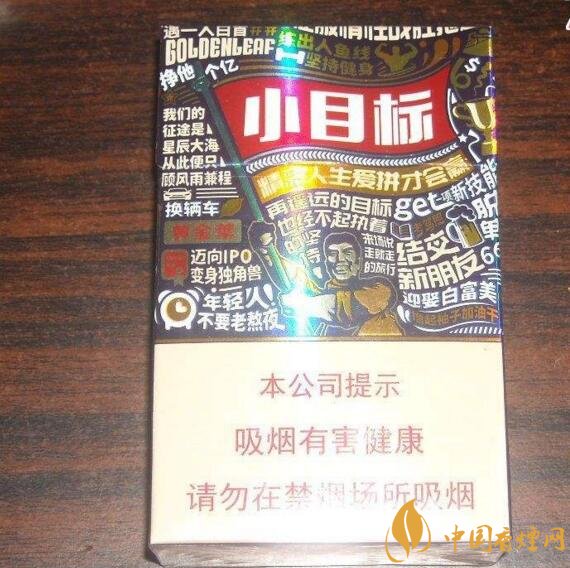 黃金葉大M多少錢一包，黃金葉大M價格及圖片