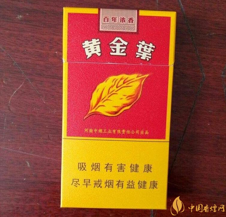 2018年黃金葉細(xì)支煙價(jià)格表，黃金葉細(xì)支煙有幾種