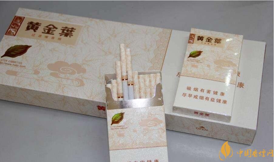 2018年黃金葉細(xì)支煙價(jià)格表，黃金葉細(xì)支煙有幾種