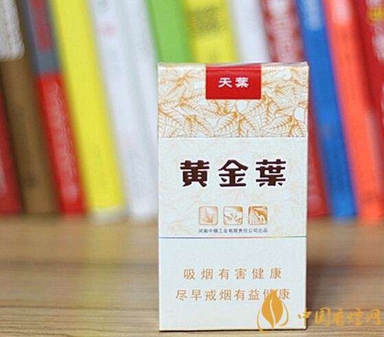 2018年黃金葉細(xì)支煙價(jià)格表，黃金葉細(xì)支煙有幾種