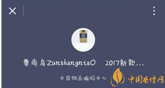尊尚鳥黃鶴樓是假煙嗎，黃鶴樓尊尚鳥價格多少