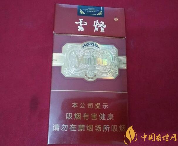 云煙金腰帶多少錢一包，云煙珍品系列香煙價格及圖片