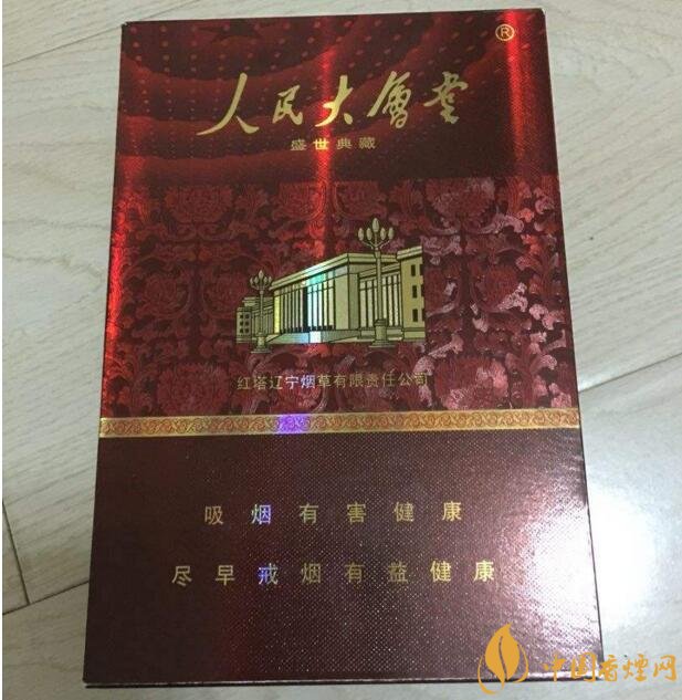 人民大會(huì)堂細(xì)支煙價(jià)格，人民大會(huì)堂細(xì)煙有幾款