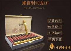 國(guó)產(chǎn)雪茄煙(順百利10支LP)價(jià)格表圖 順百利10支LP雪茄多少錢(qián)