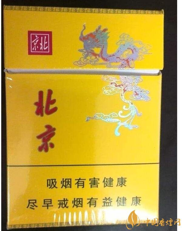 北京的煙有哪些，北京香煙價格表和圖片